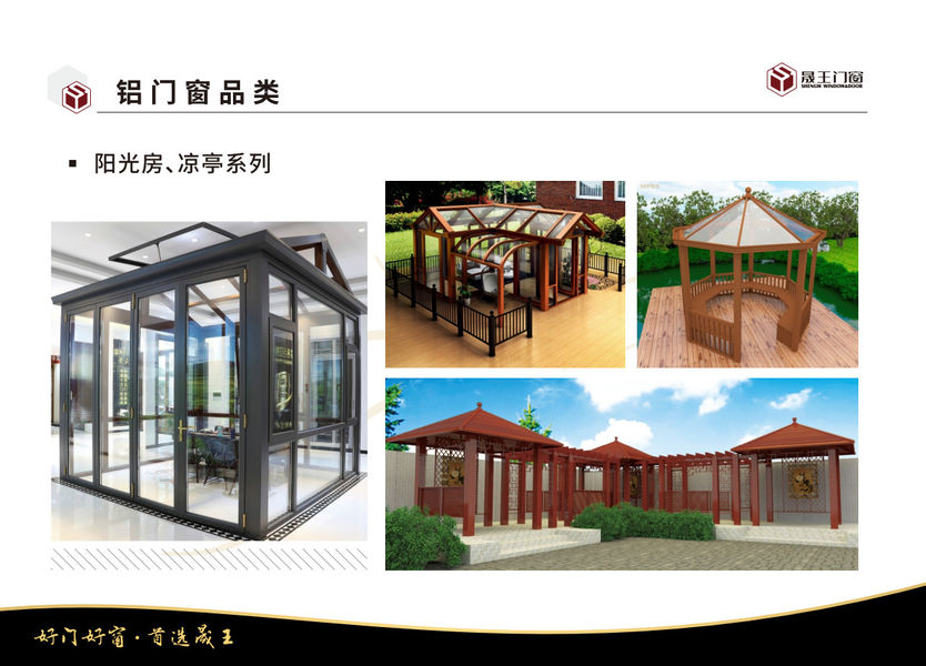 Foshan ShengW Doors and Windows Technology Co.,Ltd linia produkcyjna producenta