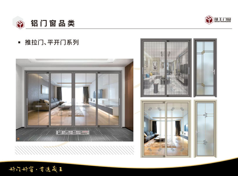 Foshan ShengW Doors and Windows Technology Co.,Ltd linia produkcyjna producenta